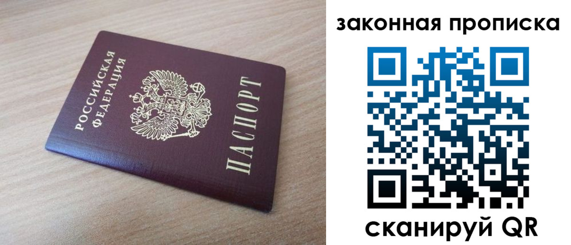 купить прописку в Грязях