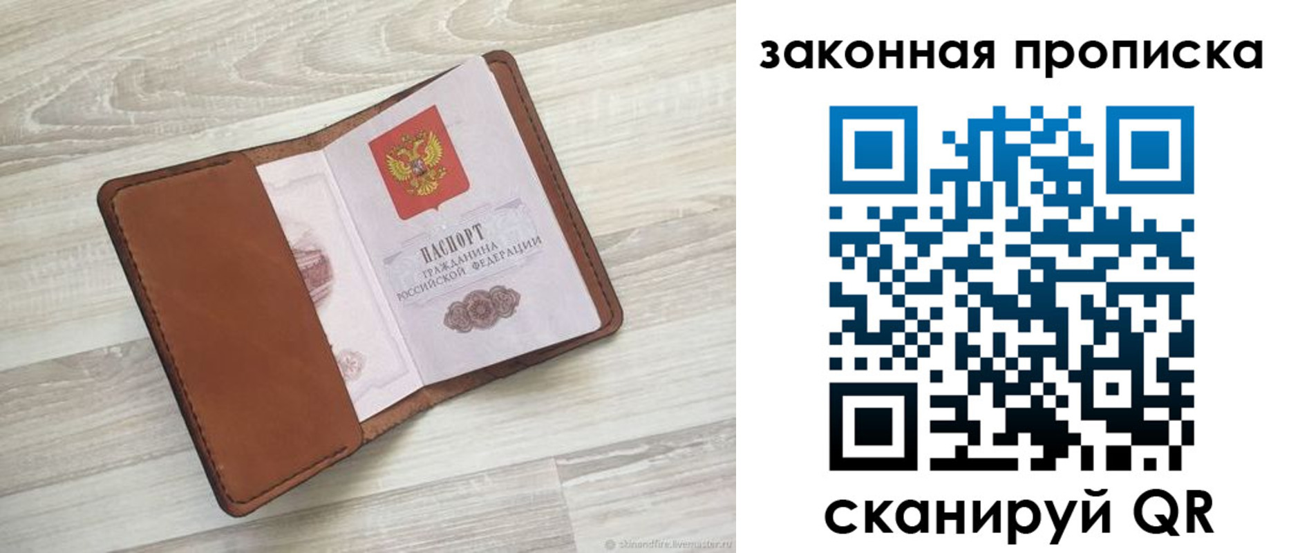 прописка поиск в Грязях