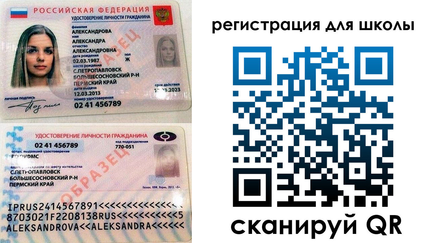 прописка 2025 в Грязях