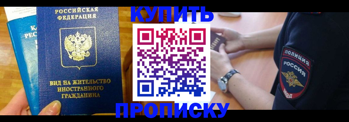 прописка иностранных граждан в Грязях