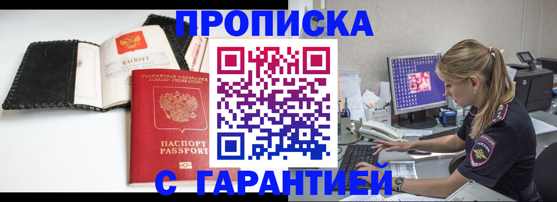 временная регистрация собственник в Грязях