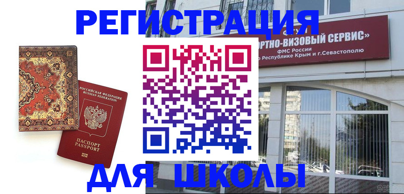 временная регистрация недорого в Грязях