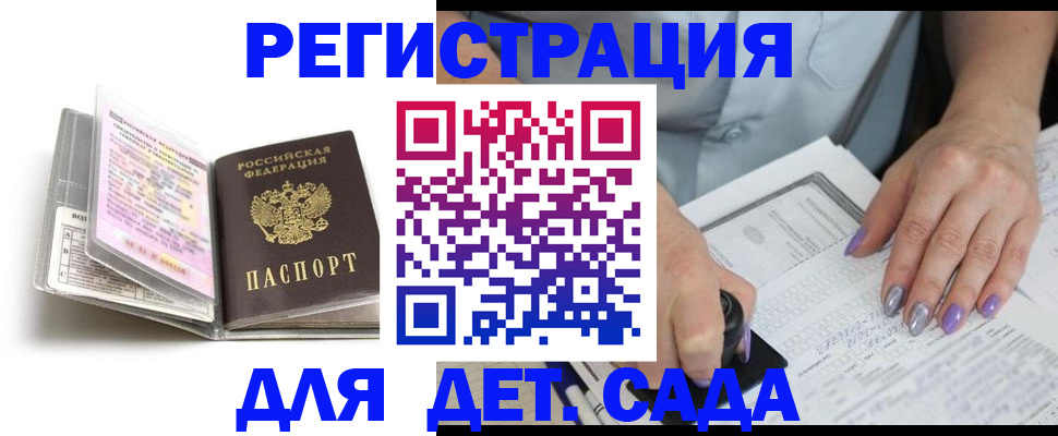 прописка паспорт в Грязях