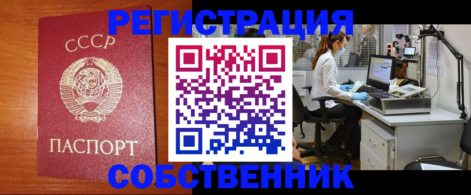 временная регистрация для всех в Грязях